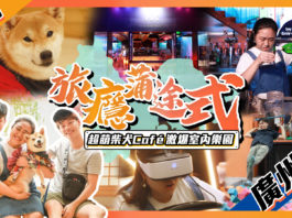 肥珍fatjen 彙整 旅癮我最大